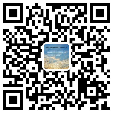 黄冈网架工程有限公司